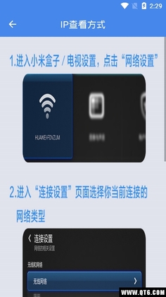 橙色小米推送器截图3