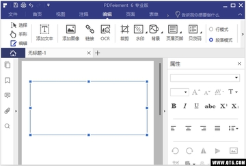 PDFelement Pro(万兴PDF编辑器)官方版截图0