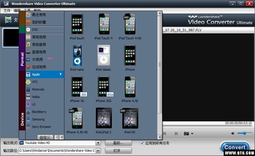 Wondershare Video Converter Ultimate(万兴全能格式转换器)PC版截图0