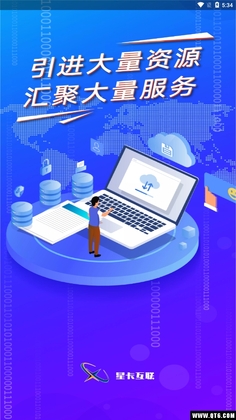 星卡互联预览图