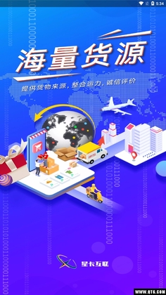 星卡互联预览图