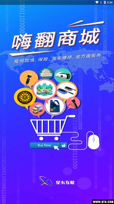 星卡互联预览图