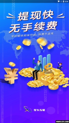 星卡互联预览图