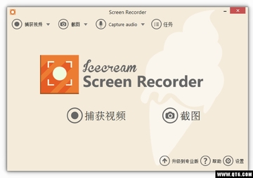 Icecream Screen Recorder(屏幕录像软件)截图0
