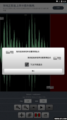 Audio Cutter Merger JoinerMixerͼ3