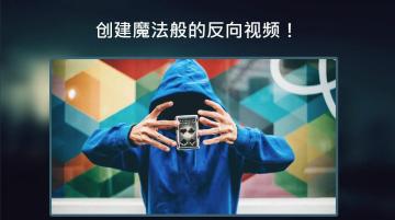 Reverse(����¼Ӱ)��ͼ0