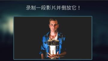 Reverse(����¼Ӱ)��ͼ1