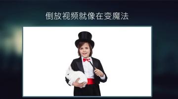 Reverse(����¼Ӱ)��ͼ3