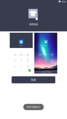 AppLock(Ӧ����)��ͼ2
