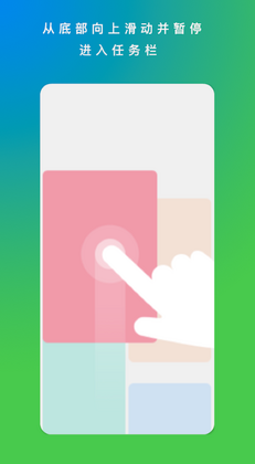 全面屏手势app截图3