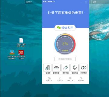 电商工具助手截图1