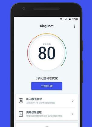 kingroot�ֻ���ٷ����ͼ2