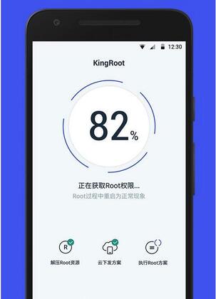 kingroot�ֻ���ٷ����ͼ1