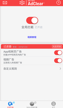 乐网 AdClear截图0