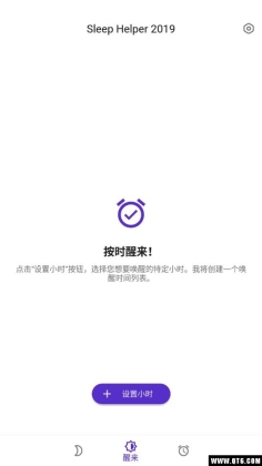 Sleep Helper 2019(˯2019)ͼ1