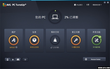 AVG TuneUp(系统优化软件)截图0