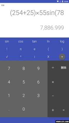 计算器免费截图1