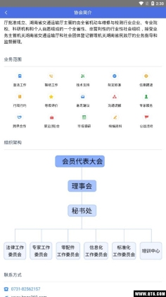 汽修平台企业版截图3