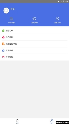 汽修平台企业版截图2