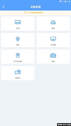 空调遥控预览图