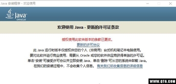 Java Runtime Environment(Java运行环境)截图0
