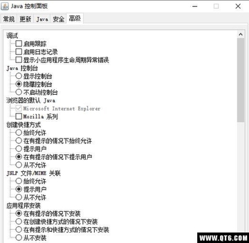 Java Runtime Environment(Java运行环境)截图1