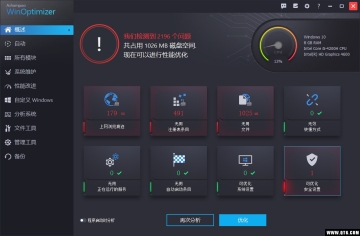 WinOptimizerϵͳŻߣͼ0