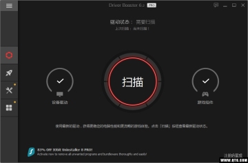 IObit Driver Booster ProӲͼ0