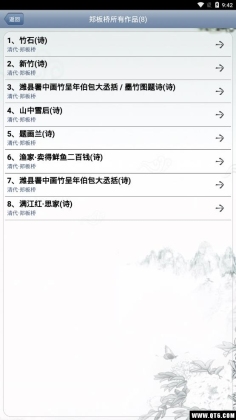 лʫʰ׿appͼ4