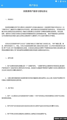 找客源预览图