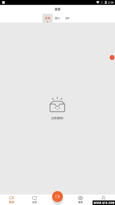 手机录屏专家截图0