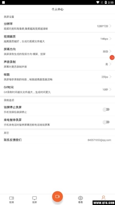 手机录屏专家截图2
