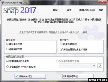 Ashampoo Snap Business(阿香婆截图软件)截图0