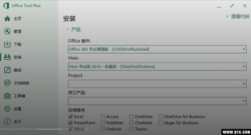 Office Tool PlusԶ尲װOfficeСߣͼ0
