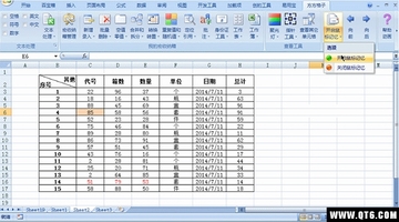 FFCell(方方格子Excel工具箱)截图0