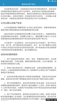 途悦OBD预览图