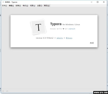 Typora(Markdown编辑器)截图1