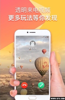 炫来电预览图