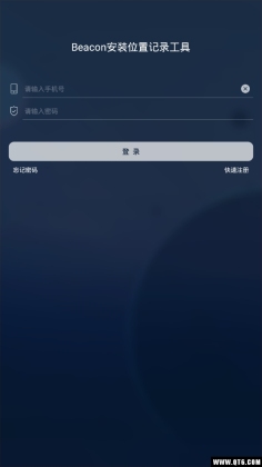 Beacon安装位置记录工具截图0
