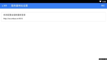 巴士软件截图2