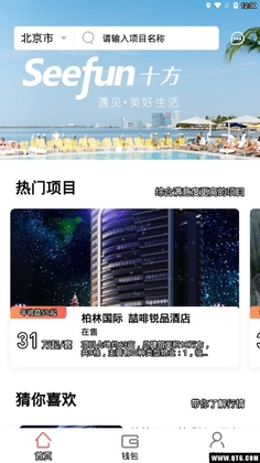 十方旅居预览图