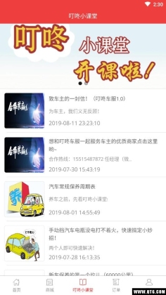 ���˳�����ͼ2