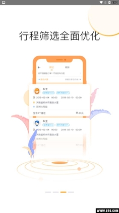 拼车出行预览图