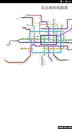 北京地铁查询预览图