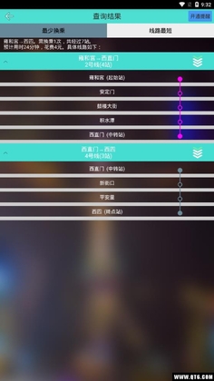 北京地铁查询预览图