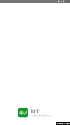 微学截图1
