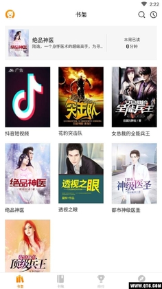 星火免费小说截图2