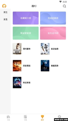 星火免费小说截图3