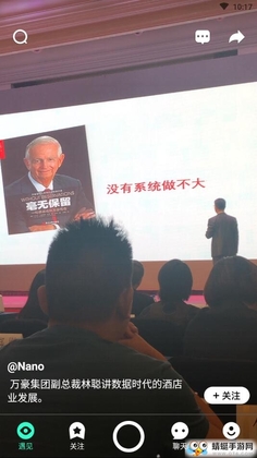 第二形象截图1