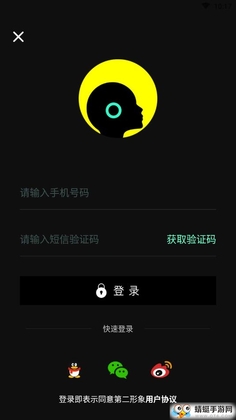 第二形象截图2